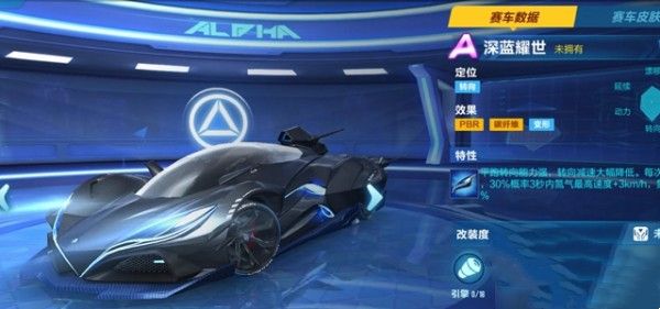 qq飛車手游最強a車最新排行2023   qq飛車A車排行榜最新2023[多圖]圖片2