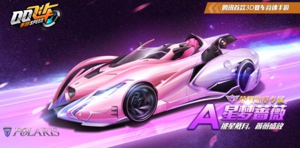 qq飛車手游最強a車最新排行2023   qq飛車A車排行榜最新2023[多圖]圖片3