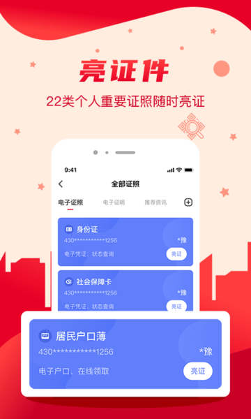 3DBody解剖軟件截圖5