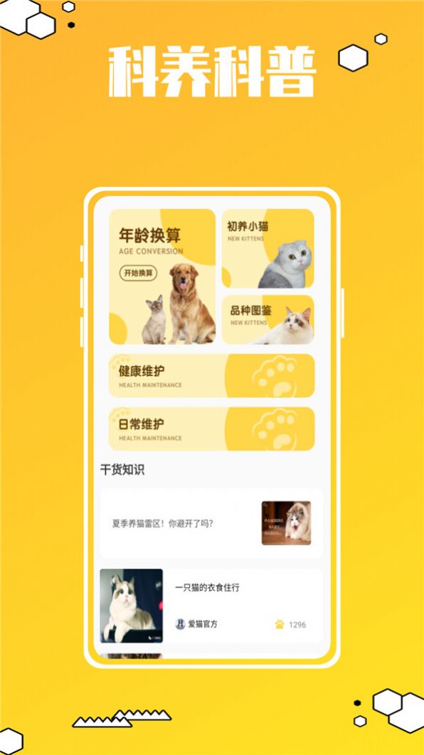 動物叫聲翻譯器鴨app最新版截圖2