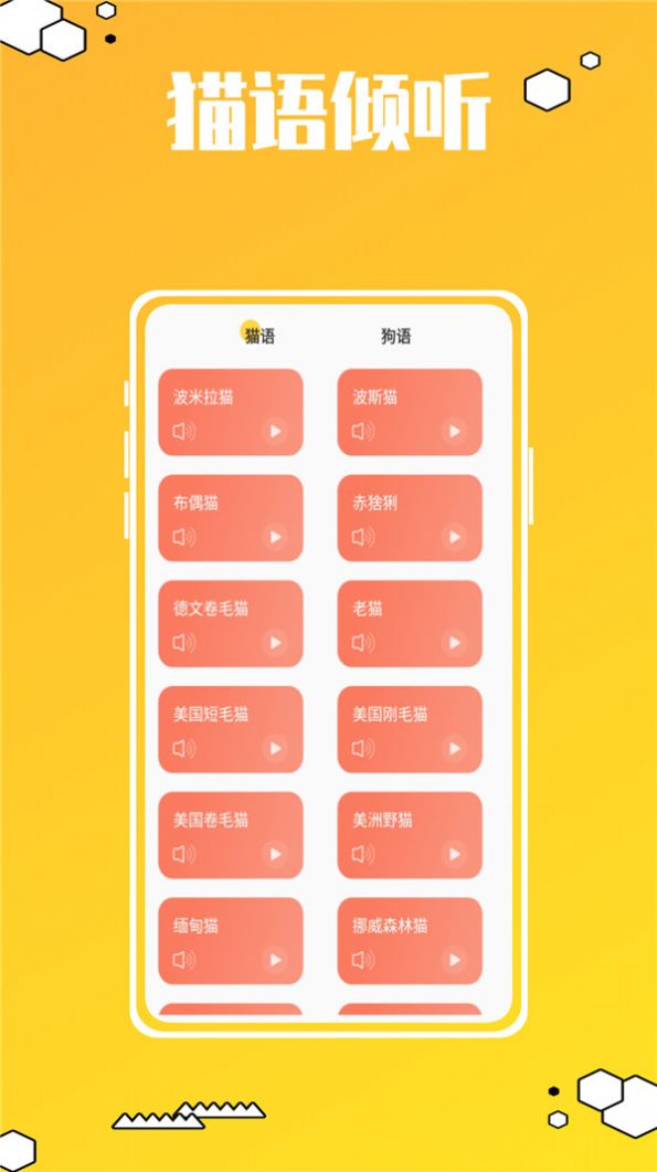 動物叫聲翻譯器鴨app最新版截圖4