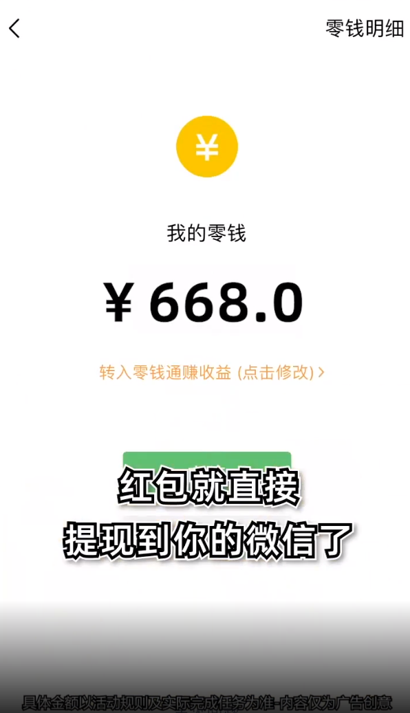 魔力球球2048游戲紅包版app截圖4