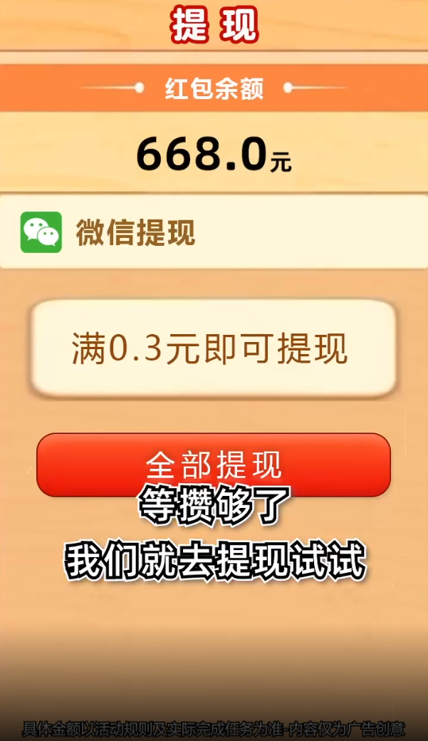 魔力球球2048游戲紅包版app截圖2