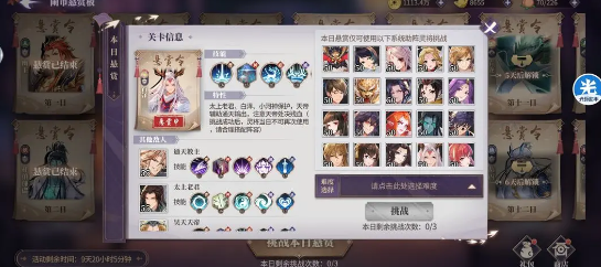 春秋封神鬧市懸賞第六天攻略 鬧市懸賞第六關(guān)陣容搭配圖