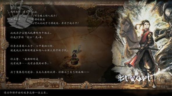 八方旅人2免費(fèi)中文手機(jī)版截圖3