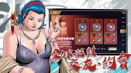 古惑仔M犯罪都市正版手游截圖1