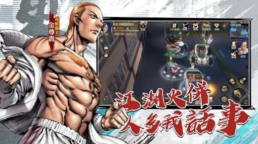 古惑仔M犯罪都市正版手游截圖2