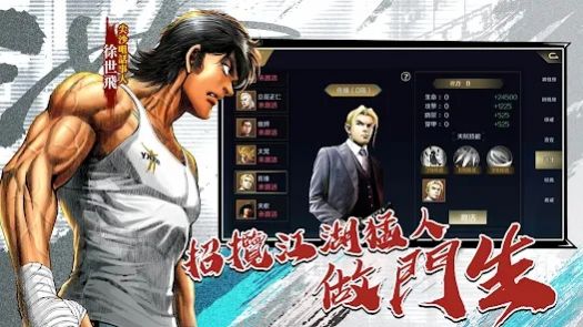 古惑仔M犯罪都市正版手游截圖3