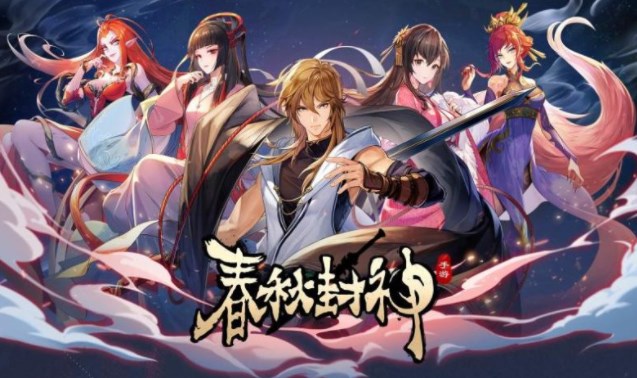 春秋封神鬧市懸賞第八天攻略 第八天東方青蒼陣容打法推薦