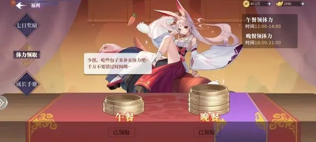 春秋封神鬧市懸賞第三天攻略 鬧市懸賞第三天太羽真人打法分享