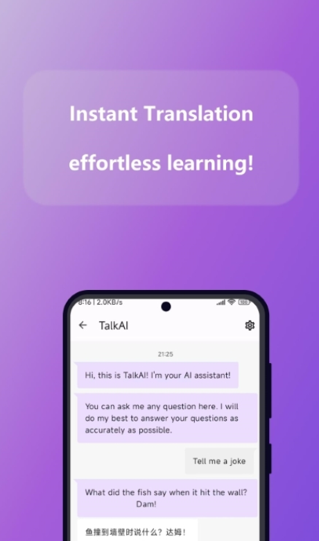 TalkAI智能機(jī)器人軟件最新版截圖1