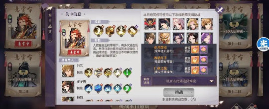 春秋封神鬧市懸賞第一天攻略 鬧市懸賞第一天通關(guān)陣容推薦
