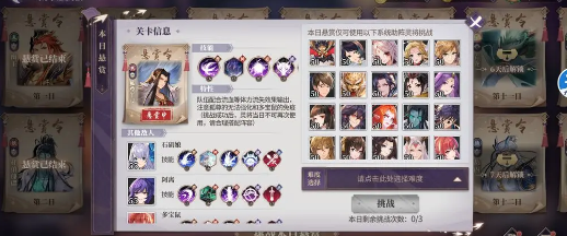 春秋封神鬧市懸賞第五天攻略 鬧市懸賞第五天陣容打法詳解