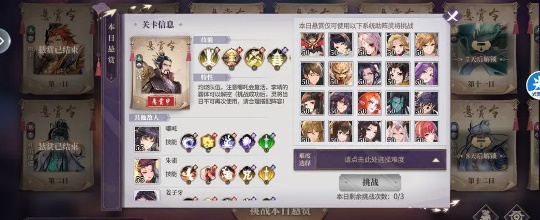 春秋封神鬧市懸賞第四天攻略 第四天李靖boss陣容打法推薦