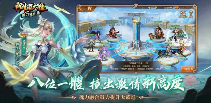 新斗羅大陸爆力進(jìn)化版手游版截圖2