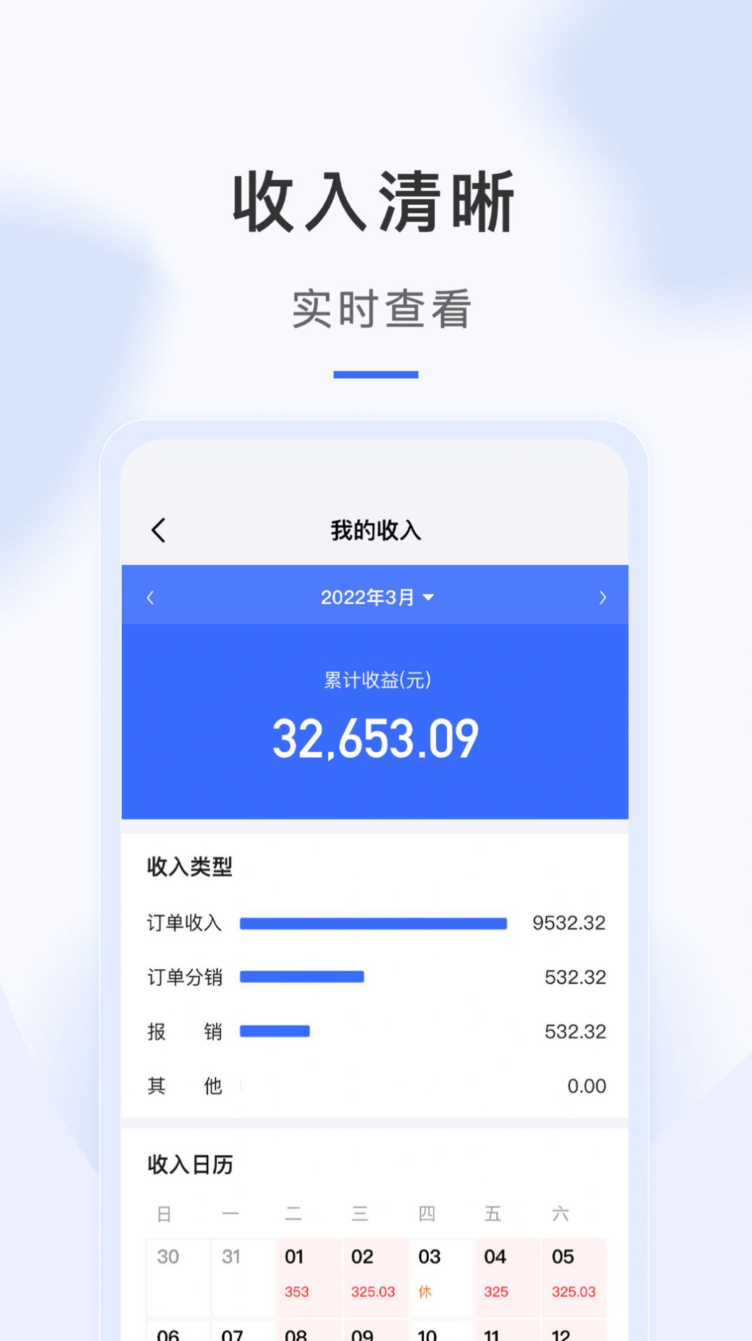 海豹搬家师傅端APP最新版截图1: