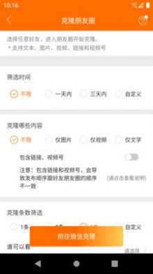 微商專(zhuān)家APP下載截圖1