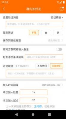 微商專(zhuān)家APP下載截圖3