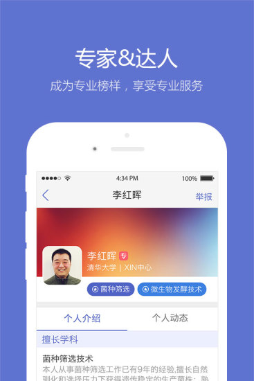 小木蟲(chóng)考研調(diào)劑信息app2023最新版截圖2