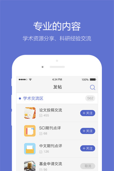 小木蟲(chóng)考研調(diào)劑信息app2023最新版截圖4