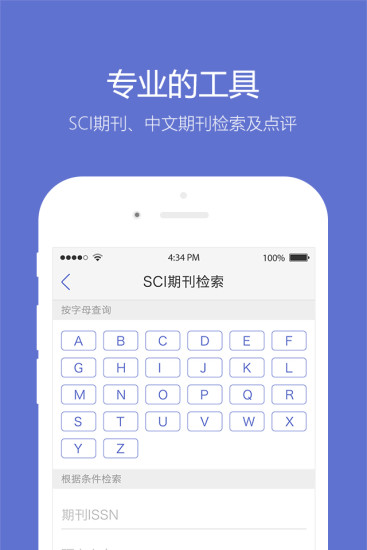 小木蟲(chóng)考研調(diào)劑信息app2023最新版截圖1