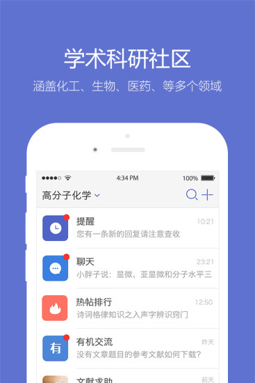 小木蟲(chóng)考研調(diào)劑信息app2023最新版截圖3