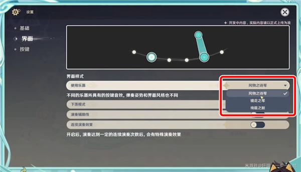 原神3.5風花節(jié)樂器怎么獲得 風花節(jié)樂器獲取攻略
