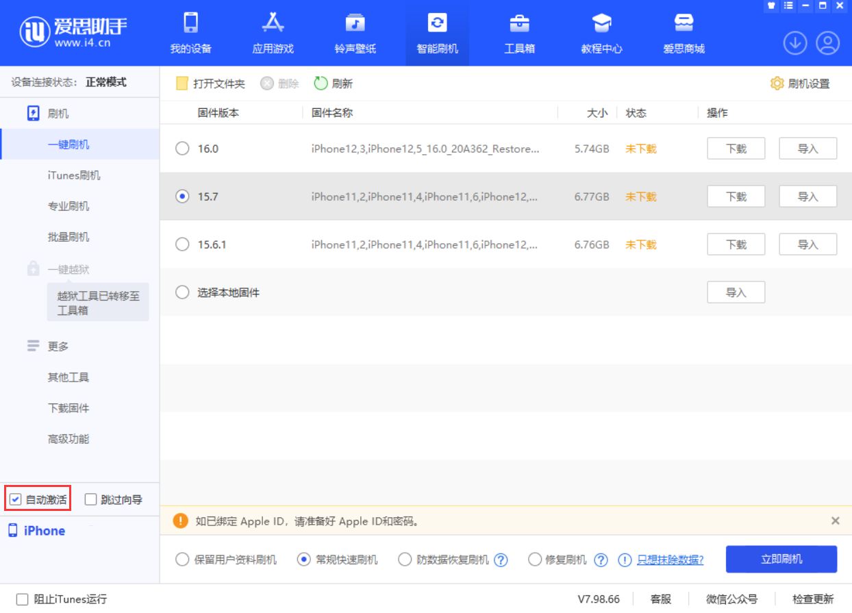 ios16.3.1怎么降級(jí)   蘋果16.3.1降級(jí)16.3教程[多圖]圖片2