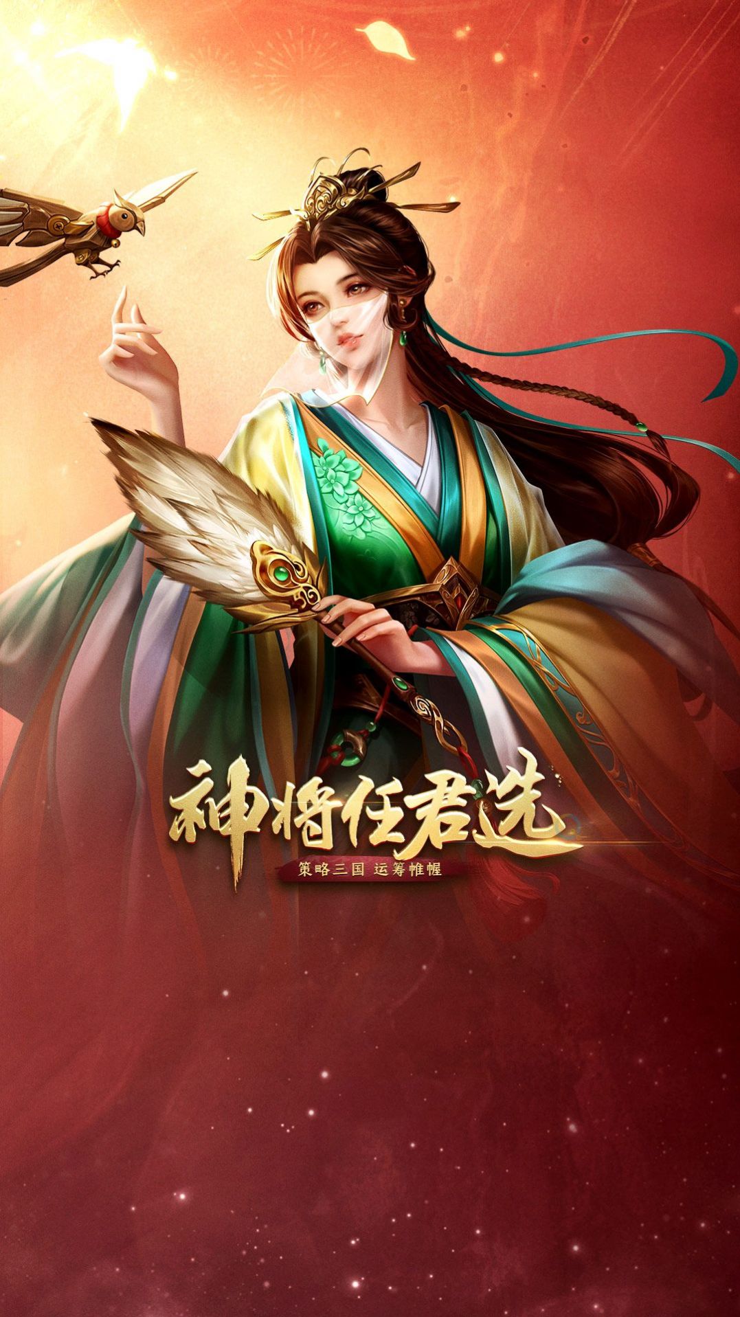 權謀三國策手游版截圖3