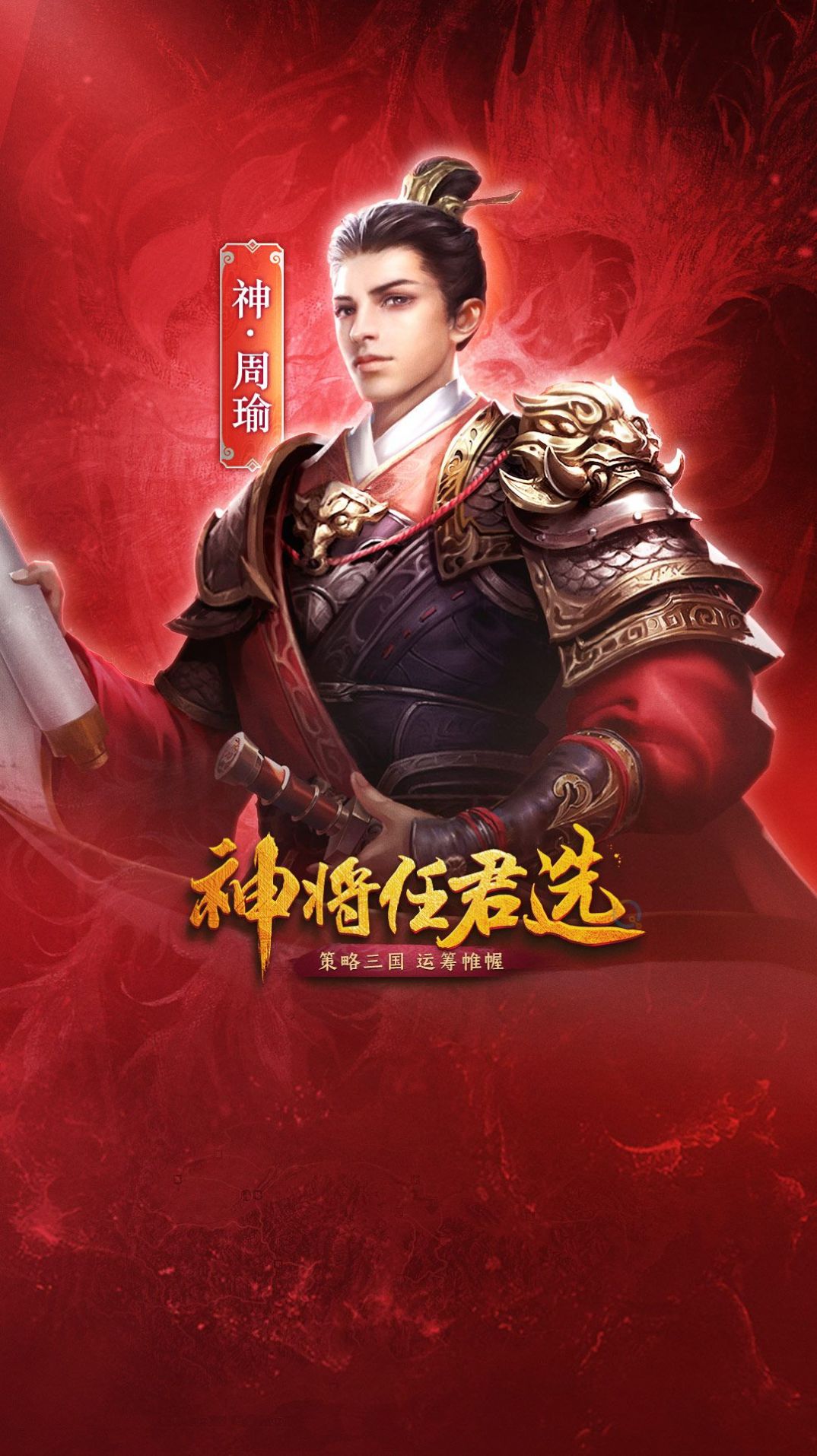 權謀三國策手游版截圖4
