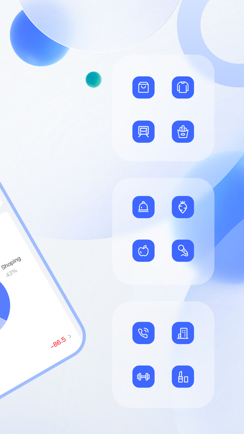 魔方記賬APP版截圖3: