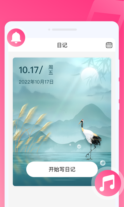 優(yōu)彩鈴聲來(lái)電秀APP下載截圖1