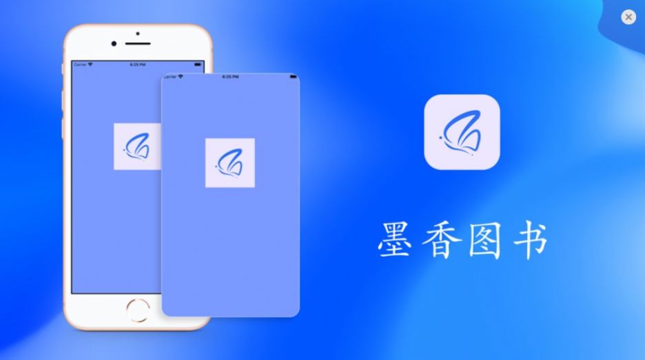 墨香圖書APP版截圖3