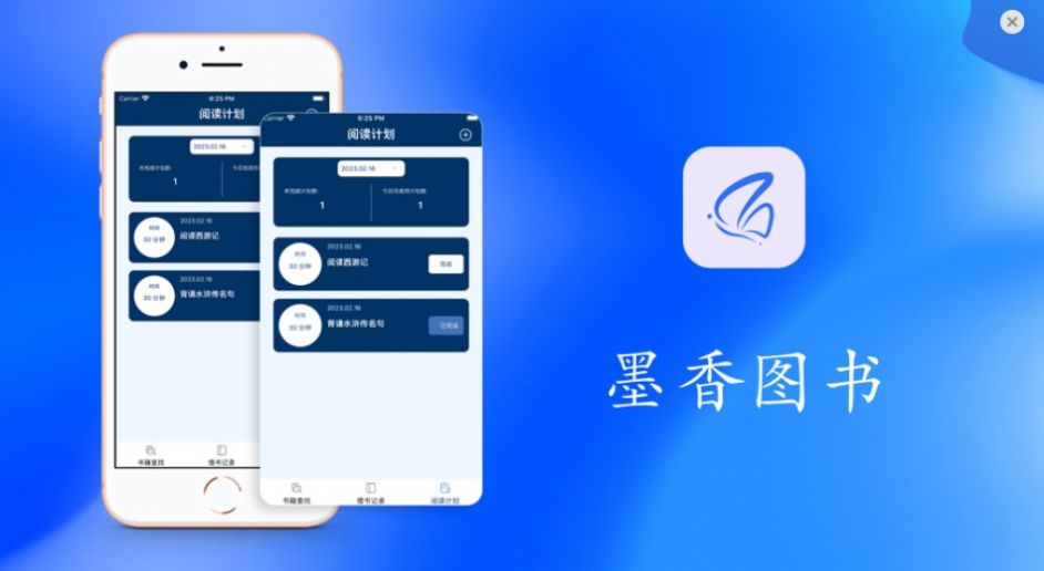 墨香圖書APP版截圖4