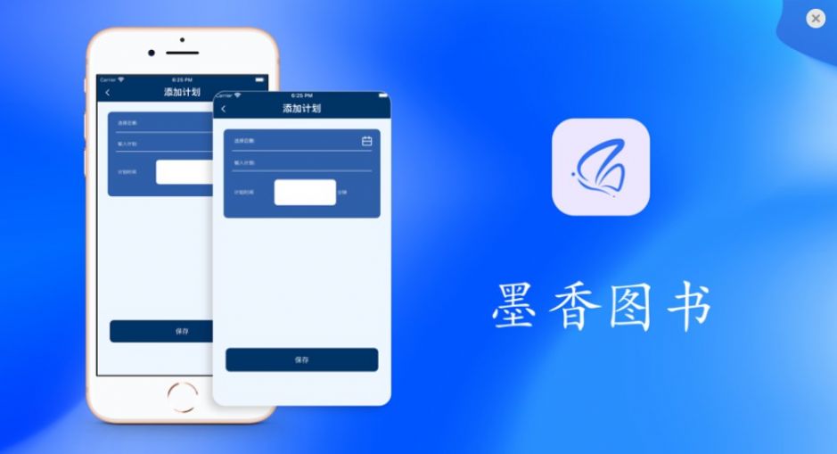 墨香圖書APP版截圖5