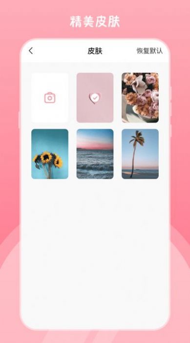 高清小鏡子APP最新版截圖1