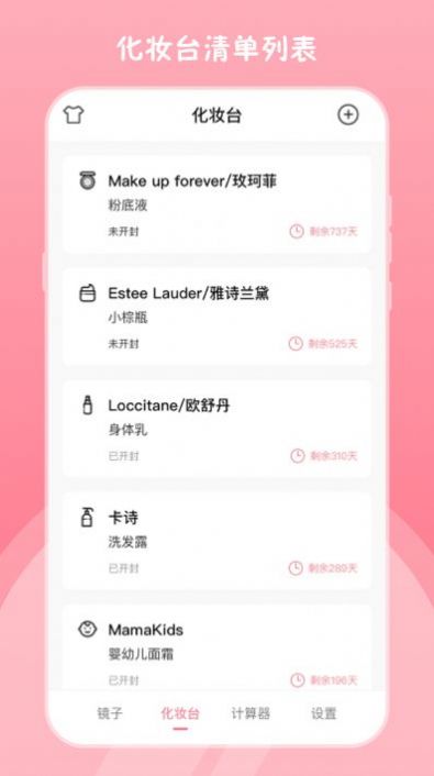 高清小鏡子APP最新版截圖2