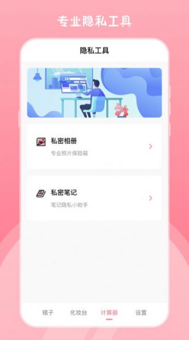 高清小鏡子APP最新版截圖3