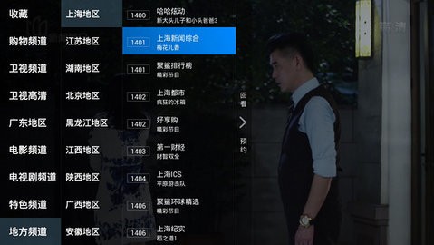 看看電視軟件下載安裝版截圖3