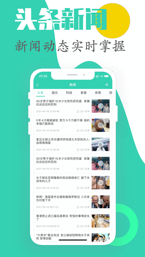簡聽聽書APP版截圖3