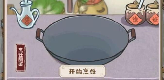 解憂小村落食譜配方2023 食譜1-5級(jí)制作方法匯總