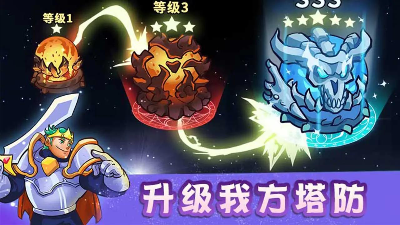 國王防御戰(zhàn)游戲免廣告版下載截圖1