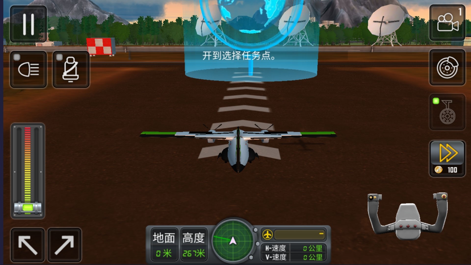 開飛機(jī)模擬器中文版手機(jī)版下載截圖3