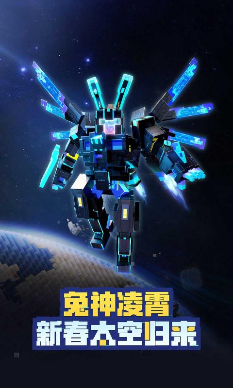 我的世界網(wǎng)易版下載手機(jī)版下載1.19截圖1