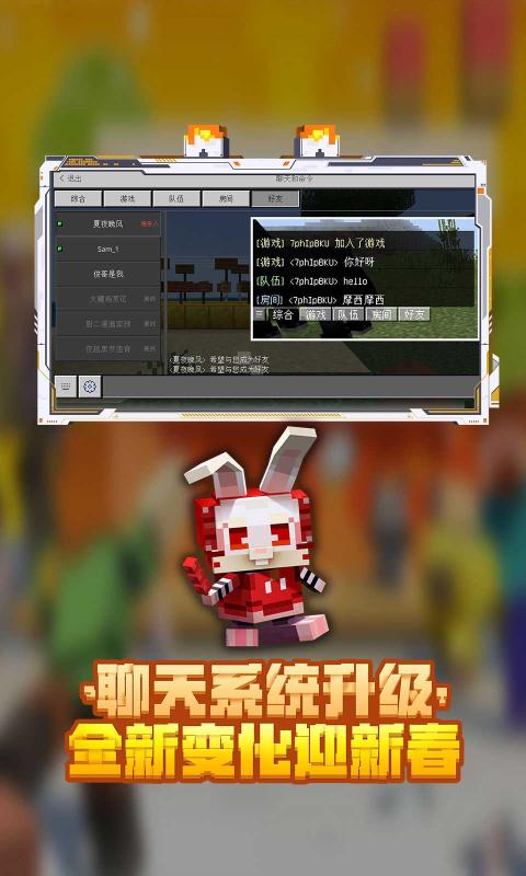 我的世界網(wǎng)易版下載手機(jī)版下載1.19截圖5
