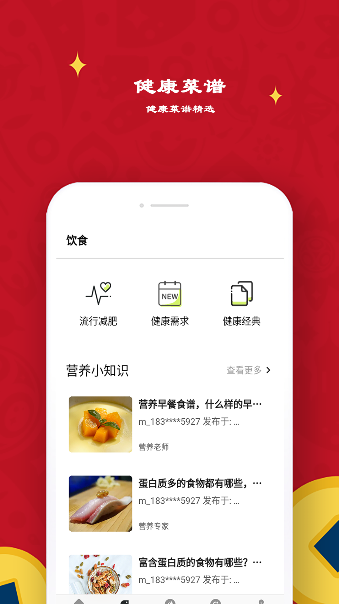 極飛跑步運(yùn)動app版截圖4