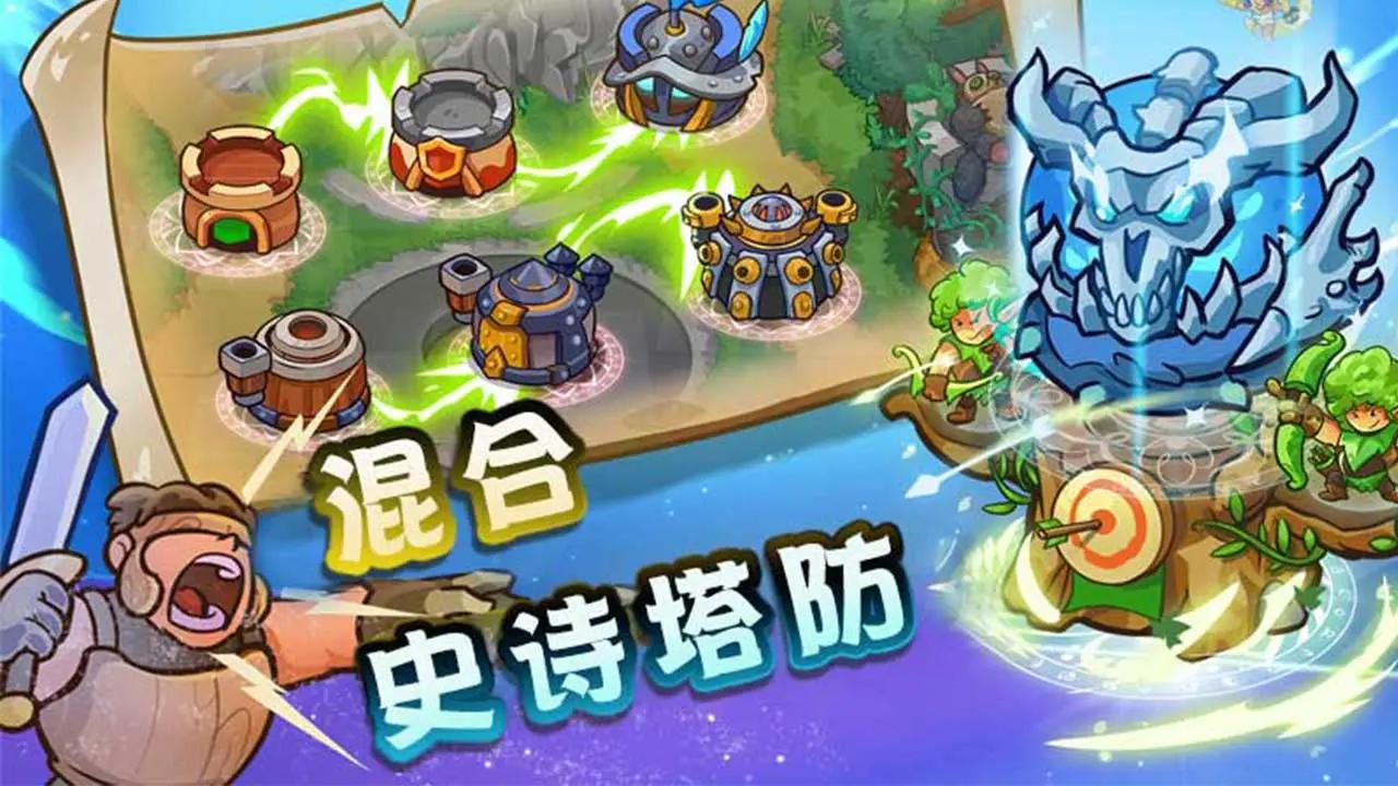國王防御戰(zhàn)游戲免廣告版下載截圖4