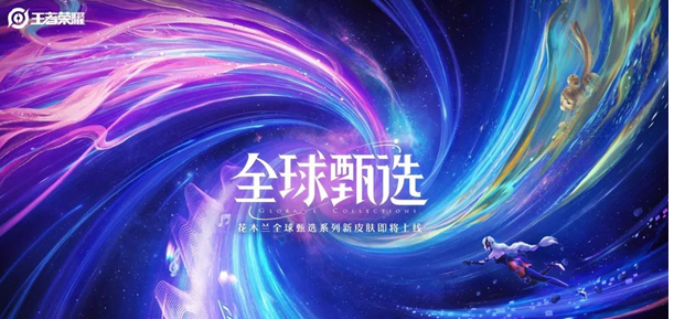 王者榮耀花木蘭AOV皮膚什么時(shí)候出 花木蘭AOV皮膚上線(xiàn)時(shí)間介紹