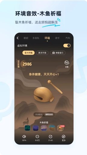酷狗免費(fèi)聽(tīng)歌下載2023最新版蘋(píng)果版截圖1