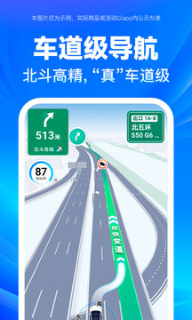 百度地圖手機(jī)導(dǎo)航下載2021新版安裝截圖2